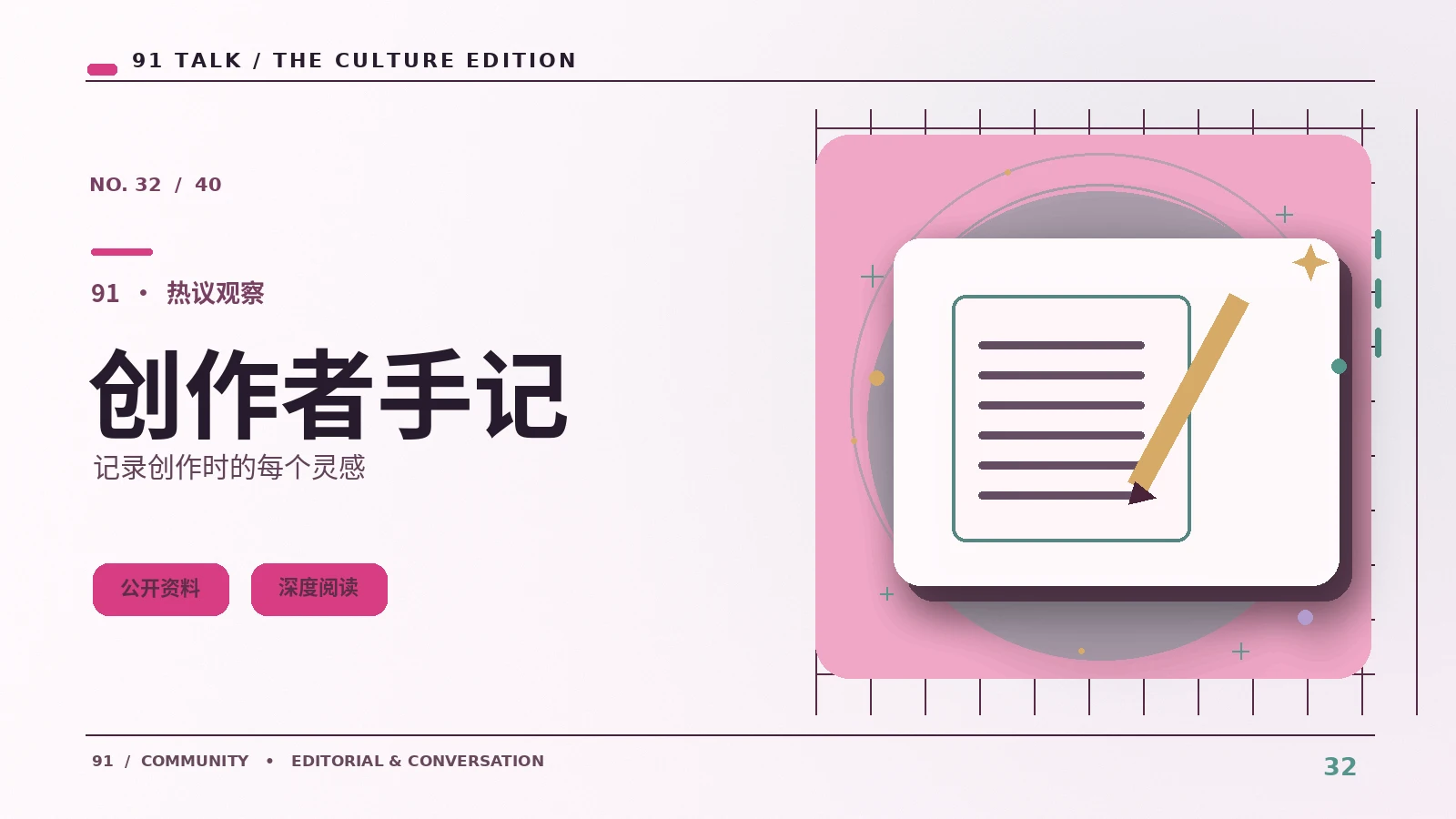 创作工作室